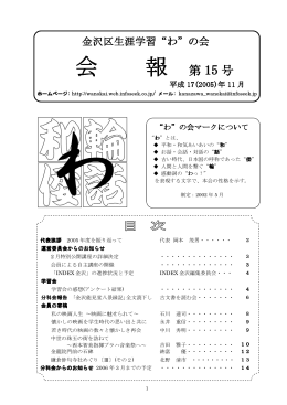 会 報 第 15 号