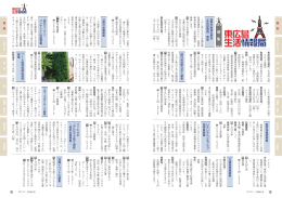 募 集 募 集 お知らせ お知らせ 環 境 環 境 税 税 健康・福祉