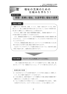 福祉の充実のための仕組みを作ろう！（PDF：350KB）