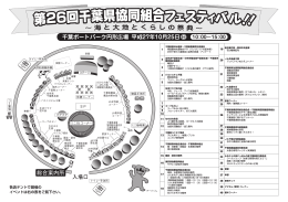 こちら - 2012国際協同組合年全国実行委員