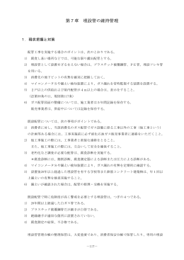 - LPガス保安技術者向けWebサイト