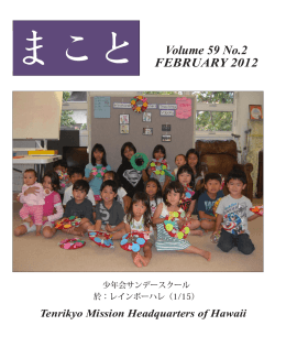 Volume 59 No.2 FEBRUARY 2012 - Tenrikyo Mission Headquarters