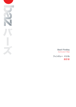 Bazil Findlay 履歴書