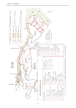 第4章 水質汚濁   - 70 -