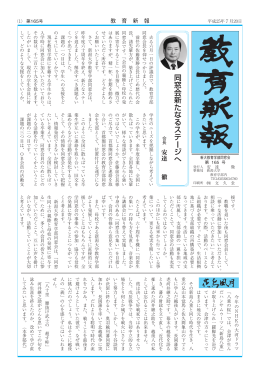 同窓会新たなるステージへ