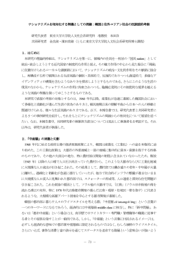 韓国と在外コリアン社会の民族誌的考察