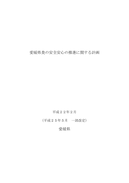 平成25年5月一部改定