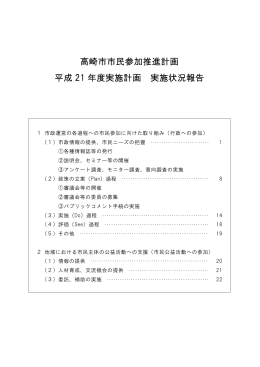 実施状況報告書（PDF形式 120KB）