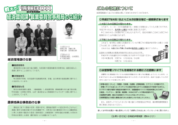 情報BOX経済環境課編(PDF:460KB)