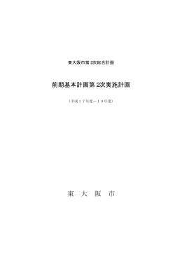 (平成17年度から平成19年度) (ファイル名：jissikeikaku2