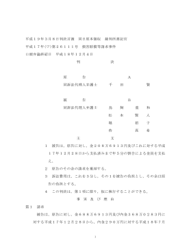 全文 - 裁判所