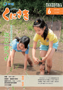 世界農業遺産