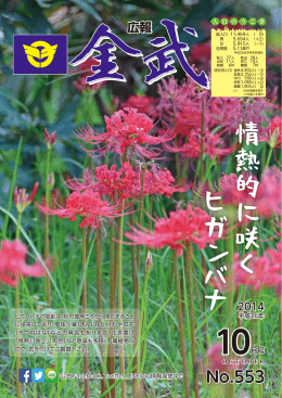 （2014年）10月号 553 1～18ページ