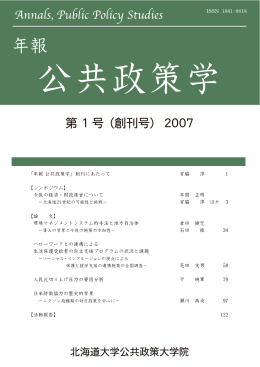 （創刊号）2007