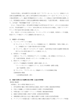平成26年度 事業報告書 ［PDF形式：ファイルサイズ849K］
