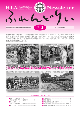 ふれんどりぃNo.3