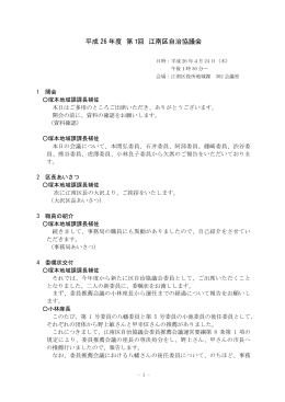 会議録（PDF：103KB）