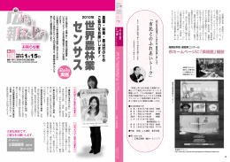 2010年1月15日号PDF版