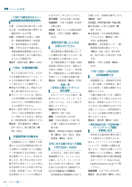 後期高齢者医療制度説明会 11月は「計量強調月間」 交通遺児