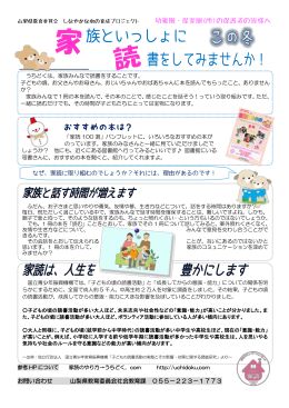 幼稚園・保育園向け（PDF：292KB）
