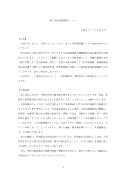 議事録はこちらをご覧ください