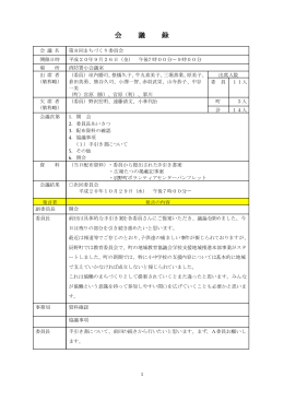 第8回（平成20年9月26日）
