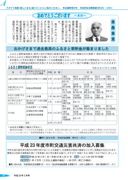 15ページ (ファイル名：201102-15 サイズ：941.25KB)