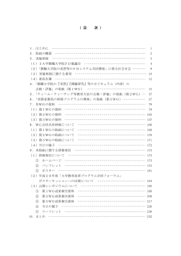 pdf "パンフレット"