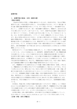 政策学部 ［PDF 325KB］