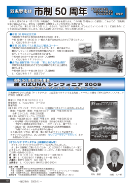 50周年記念式典【1ページ】