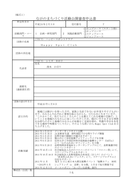 【実践活動 ホップ（スタート枠）】 [PDFファイル／136KB]