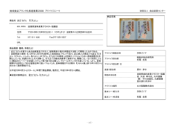 5 近江うどん（PDF）