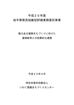 報告書 （PDFファイル 3.4MB）