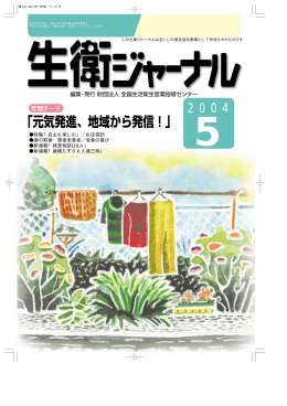 特集「店主も楽しむ」／お店探訪 春の勲章・褒章受章者／受章の喜び 新