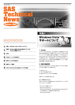特集 特集1