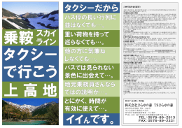 ご旅行条件書（要旨） 岐阜県知事登録 第2－308号 （社