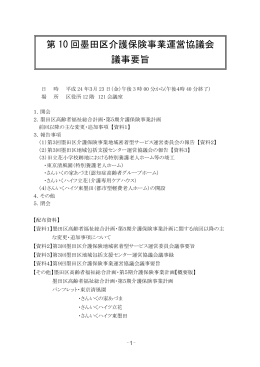 （平成24年3月23日）（PDF：276KB）