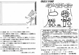 パンフレットはこちら - Itscom.net