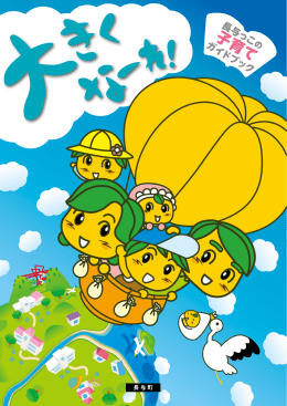 ダウンロード（PDF）