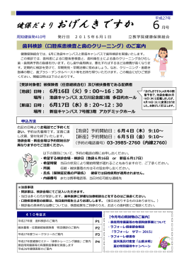 410号 - 学校法人 立教学院