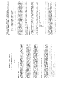 2ページ割り付け(4862701 bytes) "koho2"