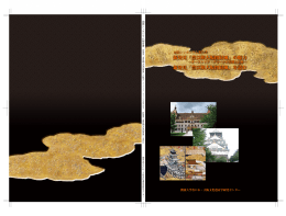 新発見「豊臣期大坂図屏風」