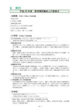 9 資料(PDF形式 954キロバイト)