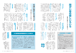 介護に関するお知らせ