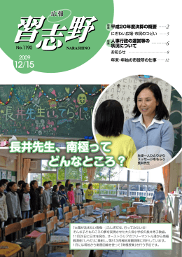 平成21年12月15日号（PDF：2729KB）