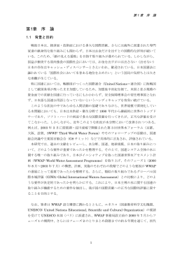 本 文 - 国土技術政策総合研究所