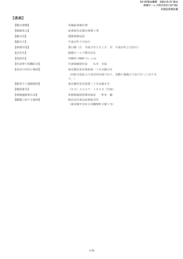 第13期 平成18年2月28日 PDF 形式 457 KB