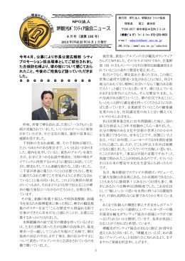 通算 193 号 - NPO法人 堺観光ボランティア協会