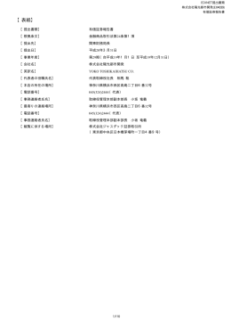 第29期 平成19年12月31日 PDF 形式 474 KB