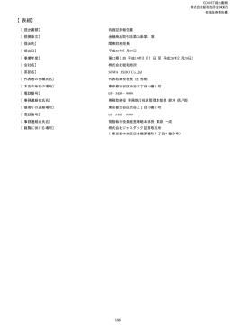 第12期 平成20年2月29日 PDF 形式 446 KB